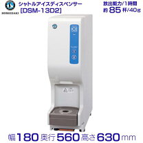 楽天市場】ホシザキ アイスディスペンサーの通販