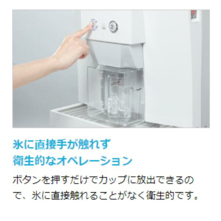 楽天市場】ホシザキ アイスディスペンサー HDI-30A エスキューブアイス 