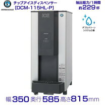 楽天市場】ホシザキ アイスディスペンサーの通販