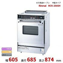 楽天市場】リンナイ rck－20as3の通販