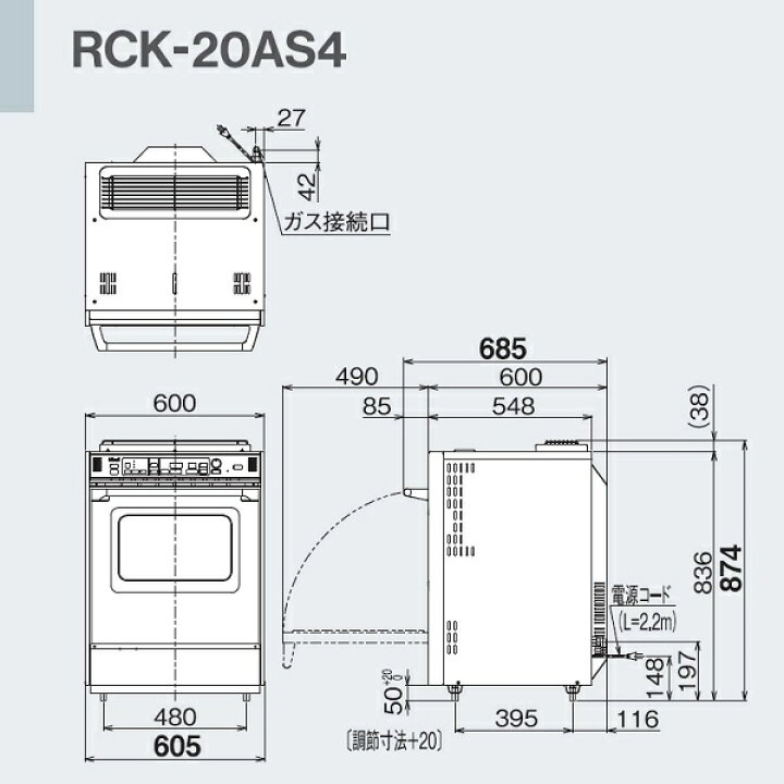 楽天市場】RCK-20AS4 ガス高速オーブン 中型タイプ リンナイ オーブン 