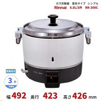 楽天市場】リンナイ ガス炊飯器3升の通販