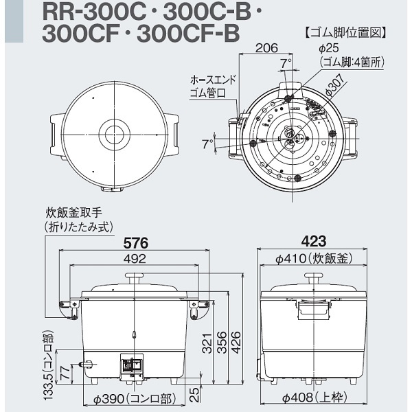 楽天市場】RR-300CF-B ガス炊飯器 普及タイプ（スタンダード） 6.0L 3