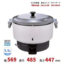 楽天市場】リンナイ ガス 炊飯器（キッチン用品・食器・調理器具）の通販