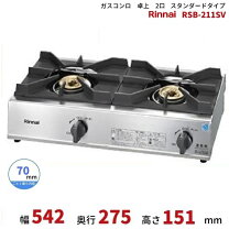 楽天市場】リンナイ 五徳（業務用厨房機器｜業務用厨房機器・用品 