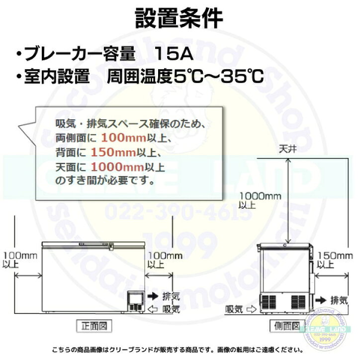 楽天市場】ホシザキ 自然冷媒 ディープフリーザー（超低温冷凍庫）HDF 