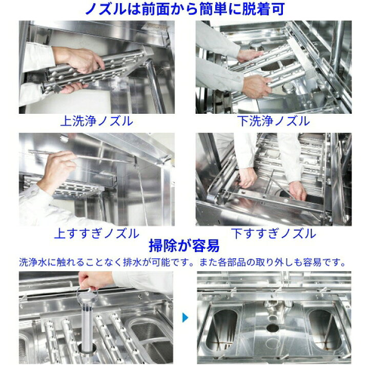 ホシザキ 食器洗浄機・ドアタイプ JWE-580UB ※50Hz専用(東日本専用 