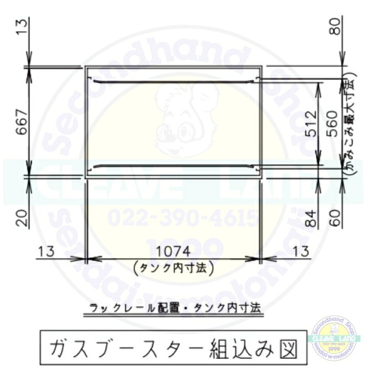 楽天市場】ホシザキ JWE-2400CB-L 業務用食器洗浄機 ラックコンベア 
