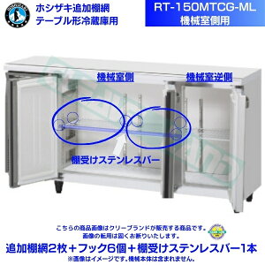 zVUL ǉI RT-150MTCG-MLp (@Bp) zVUL e[u`①ɗpǉI2{tbN6{I󂯃XeXo[1{