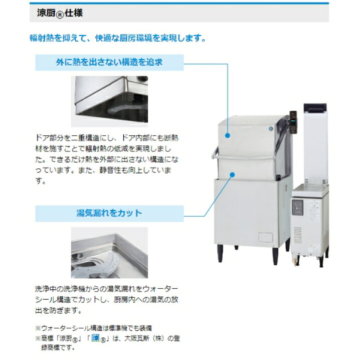 楽天市場】ホシザキ 食器洗浄機 JWE-680C-WB-SG （旧JWE-680B-WB-SG 