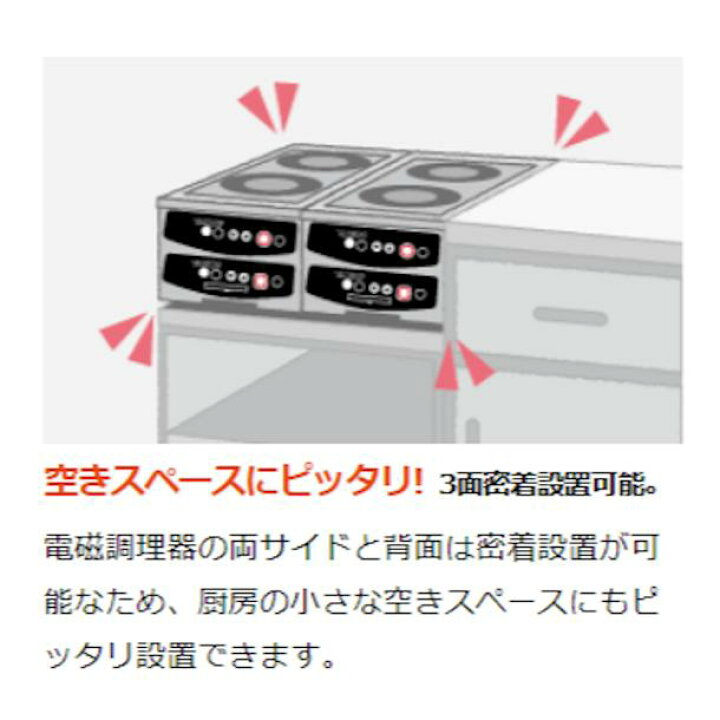 楽天市場】ホシザキ 卓上IH調理器 HIH-33RE-1 縦2口タイプ IHコンロ 