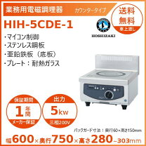 楽天市場】ih ホシザキ（業務用厨房機器・用品｜キッチン用品・食器 