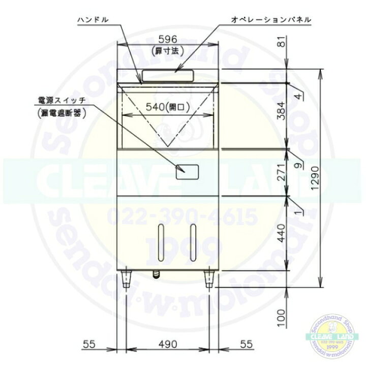 楽天市場】ホシザキ 食器洗浄機 JWE-400SUC3（旧JWE-400SUB3）小形ドア 