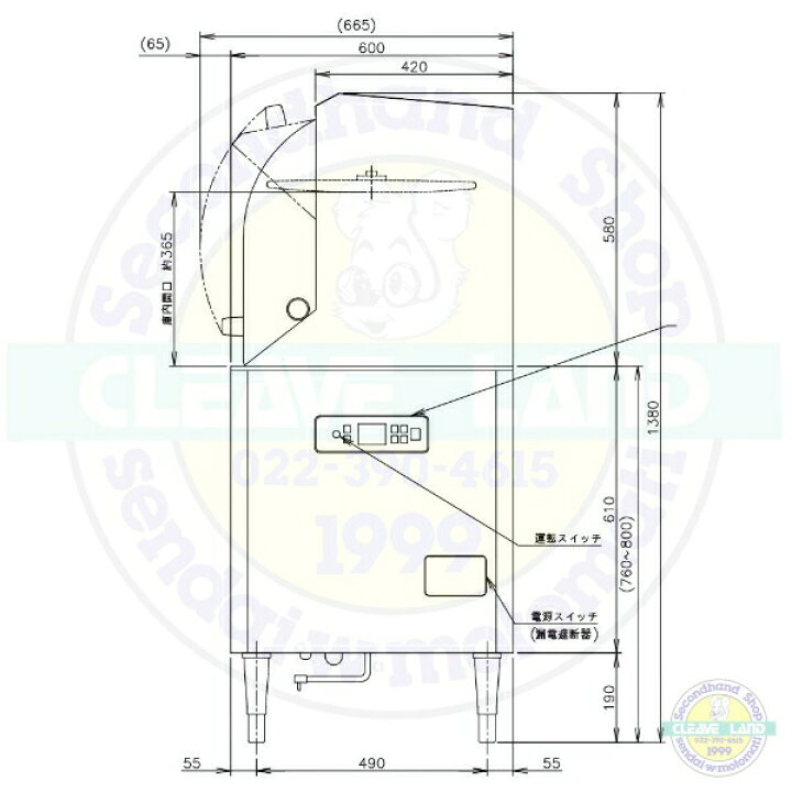 楽天市場】ホシザキ 食器洗浄機 JWE-450RUC-L (旧JWE-450RUB-L) 小形 