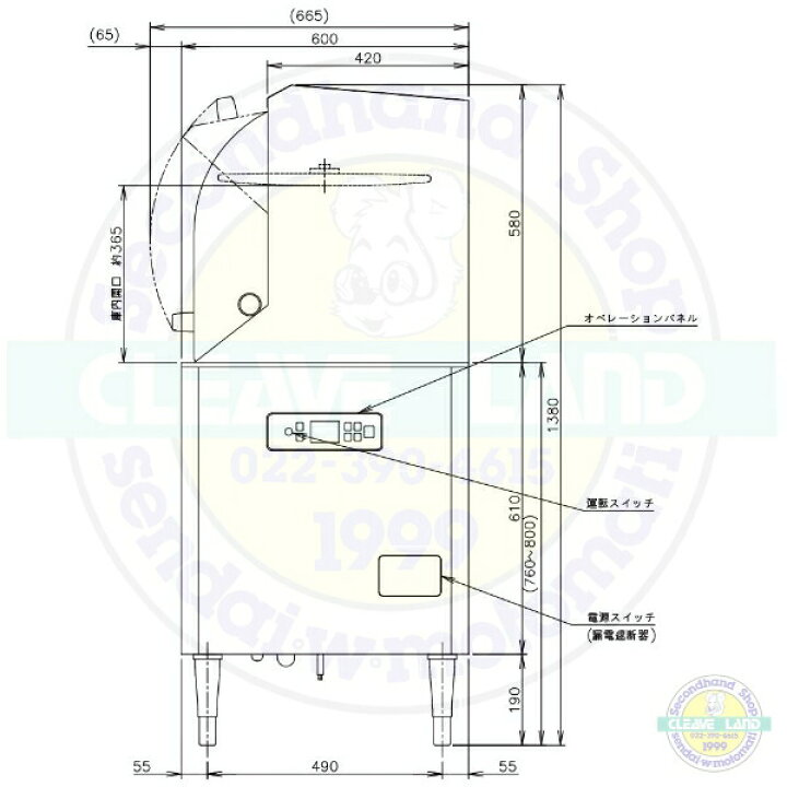 楽天市場】ホシザキ 食器洗浄機 業務用 食洗器 JWE-450RUC3-L （旧JWE 