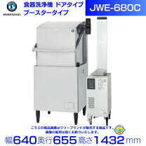 楽天市場】ホシザキ 洗浄機 中古の通販