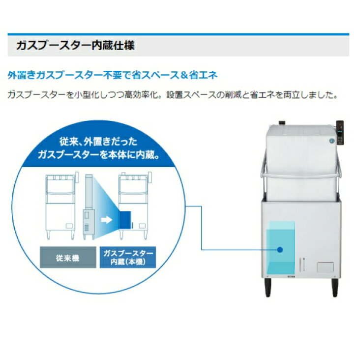 楽天市場】ホシザキ 食器洗浄機 JWE-680C-WB （旧JWE-680B-WB）50Hz 