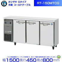 楽天市場】冷蔵庫（横幅（cm）横幅：150 ～ 159.9cm）（家電）の通販