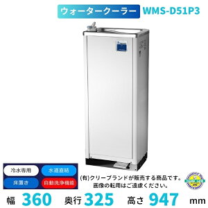 WMS-D51P3�@Nishiyama�i�A���i�J�j �E�H�[�^�[�N�[���[�@���u�@�������@�\�t�@��������