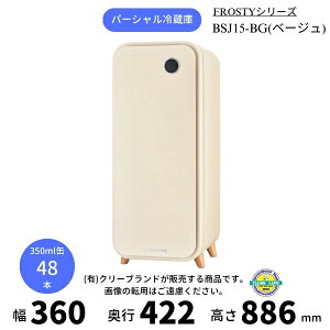 �p�[�V�����①�Ɂ@BSJ15-BG�@�x�[�W���@�����琻�쏊 FROSTY ���C��12�`15�{���[