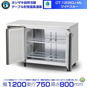 CT-120SDJ-ML zVUL R} e[u`P R[he[u XeX ChX[ Ɩp① hoshizaki ~[@ ~[ Xg  HX e[u^ e[u