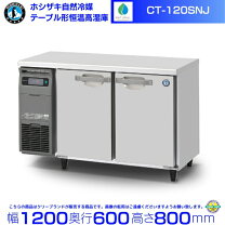 楽天市場】ct－120snfの通販