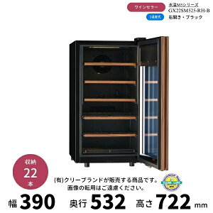 GX22SM525-RH-B�@�u���b�N�@�E�J���@���C���Z���[�@�����琻�쏊 �@�X��M5�@ ���C��22�{���[�@1���x