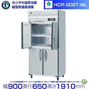 HCR-90BT-ML ChX[ zVUL ƖpP GA[p Ɩp① hoshizaki ϋv fM ~[@ ~[ Xܗp Xg HX JtF  ʗɂ ݒu  p N