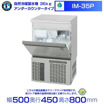 楽天市場】製氷機 35lの通販