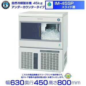 zVUL R}X@ IM-45SPb45kgbXChbmtbA_[JE^[^CvbP100VbO`@ 630×s450×800mmbƖpX@ L[uACX ~[ Xܗp ʗ