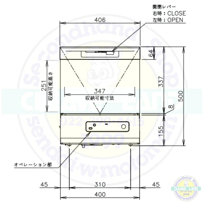 楽天市場】ホシザキ 食器洗浄機 JW-100A 小形卓上タイプ 業務用 食洗器 