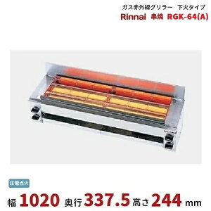 RGK-64(A)@KXԊOO[@΃^Cv@iC@ăV[Y