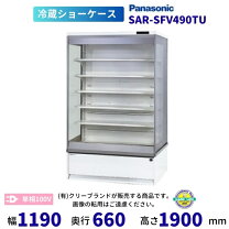 2016年製◇Panasonic/パナソニック 冷蔵ショーケース 275L 単相100V 