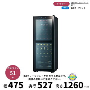 SB51�@�u���b�N�@�E�J���@���C���Z���[�@�����琻�쏊 �@ZERO CLASS�@ ���C��51�{���[�@2���x