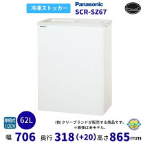 楽天市場】業務用 アイス 冷凍庫（メーカーパナソニック）の通販