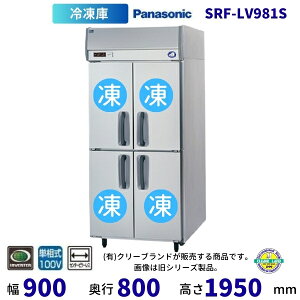 SRF-LV981S@Z^[s[X@pi\jbN@c^ⓀɁ@1100V ƖpⓀ ʗɂ ݒu    p N[uhy2025N4̔Jnz