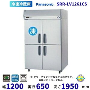 SRR-LV1261CS�@�����s���[���X�@�p�i�\�j�b�N�@���Č^�Ⓚ�①�Ɂ@�C���o�[�^�[����@1��100V �ʗ����ɂ� �ݒu ���� ��� ���� �p�� �N���[�u�����h �y2025�N4���̔��J�n�z
