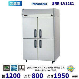 SRR-LV1281 �Z���^�[�s���[�L �p�i�\�j�b�N ���Č^�①�� �C���o�[�^�[ 1��100V �Ɩ��p�①�� �ʗ����ɂ� �ݒu ���� ��� ���� �p�� �N���[�u�����h �y2025�N4���̔��J�n�z