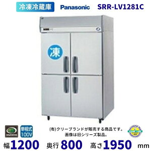SRR-LV1281C�@�����s���[�L�@�p�i�\�j�b�N�@���Č^�Ⓚ�①�Ɂ@�C���o�[�^�[����@1��100V �ʗ����ɂ� �ݒu ���� ��� ���� �p�� �N���[�u�����h �y2025�N4���̔��J�n�z