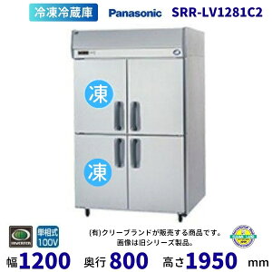 SRR-LV1281C2�@�p�i�\�j�b�N�@���Č^�Ⓚ�①�Ɂ@�C���o�[�^�[����@1��100V �ʗ����ɂ� �ݒu ���� ��� ���� �p�� �N���[�u�����h �y2025�N4���̔��J�n�z