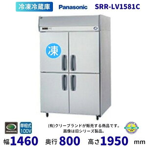 SRR-LV1581C�@�����s���[�L�@�p�i�\�j�b�N�@���Č^�Ⓚ�①�Ɂ@�C���o�[�^�[����@1��100V �ʗ����ɂ� �ݒu ���� ��� ���� �p�� �N���[�u�����h �y2025�N4���̔��J�n�z