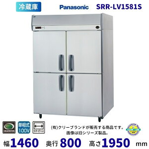 SRR-LV1581S �Z���^�[�s���[���X �p�i�\�j�b�N ���Č^�①�� �C���o�[�^�[ 1��100V �Ɩ��p�①�� �ʗ����ɂ� �ݒu ���� ��� ���� �p�� �N���[�u�����h �y2025�N4���̔��J�n�z