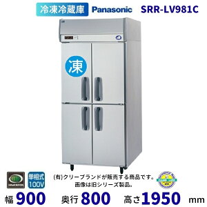 SRR-LV981C�@�s���[�L�@�p�i�\�j�b�N�@���Č^�Ⓚ�①�Ɂ@�C���o�[�^�[����@1��100V �ʗ����ɂ� �ݒu ���� ��� ���� �p�� �N���[�u�����h �y2025�N4���̔��J�n�z