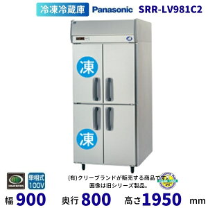 SRR-LV981C2�@�p�i�\�j�b�N�@���Č^�Ⓚ�①�Ɂ@�C���o�[�^�[����@1��100V �ʗ����ɂ� �ݒu ���� ��� ���� �p�� �N���[�u�����h �y2025�N4���̔��J�n�z