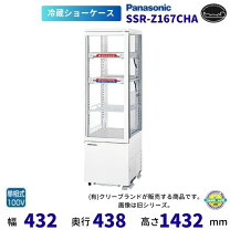 楽天市場】パナソニック 冷蔵 ショーケース 167の通販