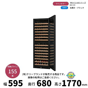 SV155�@�u���b�N�@�E�J���@���C���Z���[�@�����琻�쏊 �@PRO CLASS�@ ���C��155�{���[�@2���x