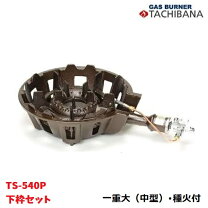 楽天市場】タチバナ ts－540の通販