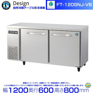 FT-120SNJ-VB �z�V�U�L ���R��}�e�[�u���`�Ⓚ�� �o�C�u���[�V�������H �R�[���h�e�[�u�� �f�U�C���①��