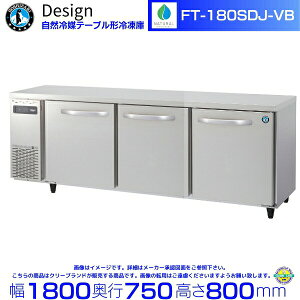FT-180SDJ-VB �z�V�U�L ���R��}�e�[�u���`�Ⓚ�� �o�C�u���[�V�������H �R�[���h�e�[�u�� �f�U�C���①��