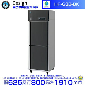 �z�V�U�L ���R��}�c�^�Ⓚ�� HF-63B-BK �u���b�N�X�e�����X�d�l �f�U�C���①��